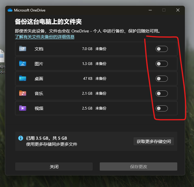 电脑版备份设置